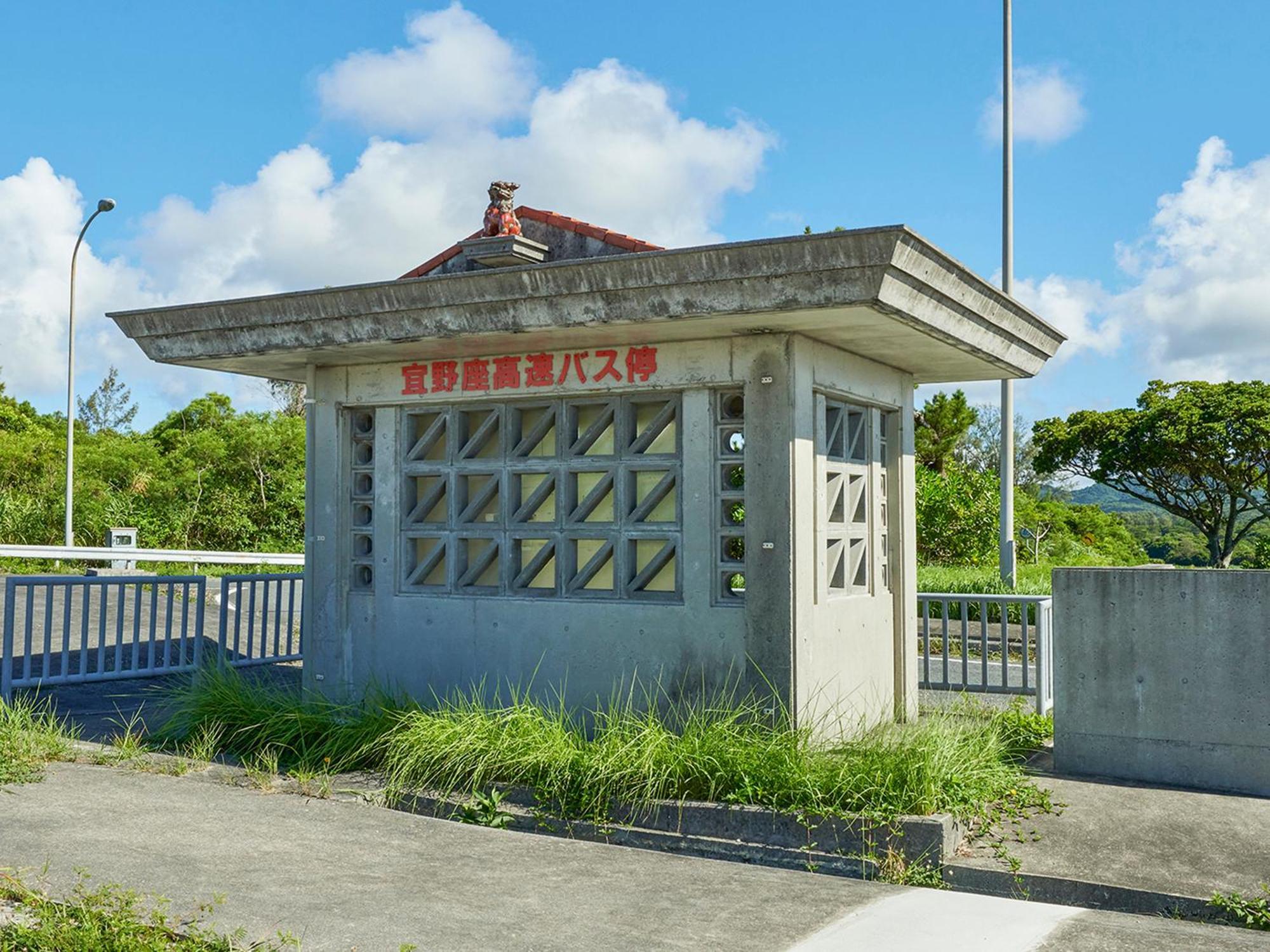 Pension Snadun Ginoza Exterior photo